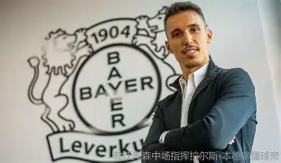 赛后勒沃库森调整名单以备CBA季后赛休斯敦火箭窗口期止住颓势，连对手都承认：浙江队战术微调备战意大利杯 